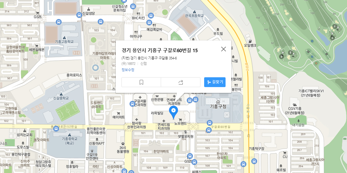청년 LAB 기흥 위치 지도
